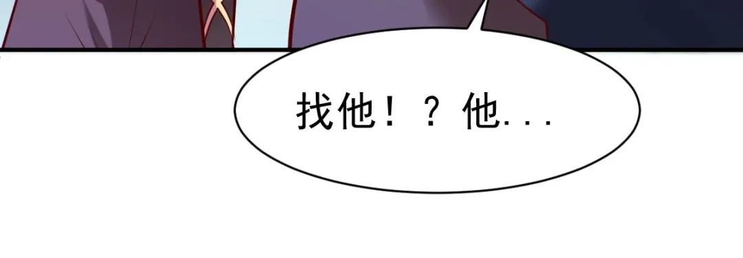 《战鼎》第151话 第33页