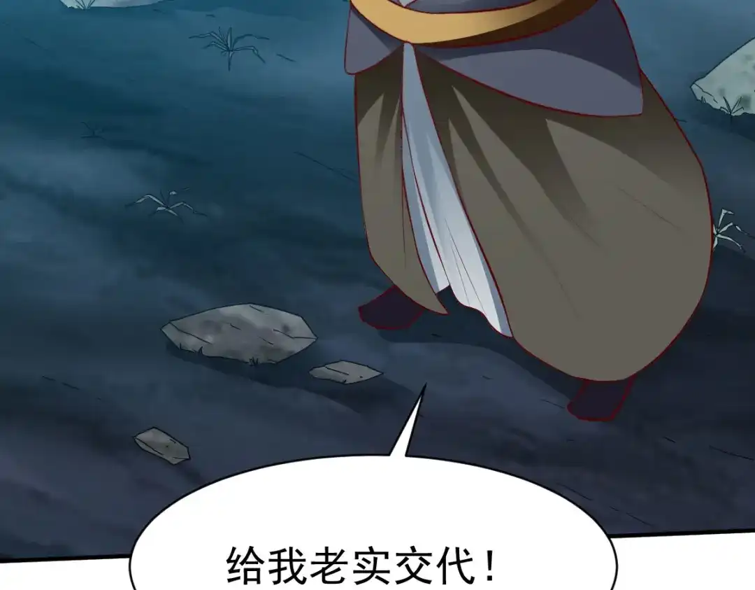 《战鼎》第151话 第13页