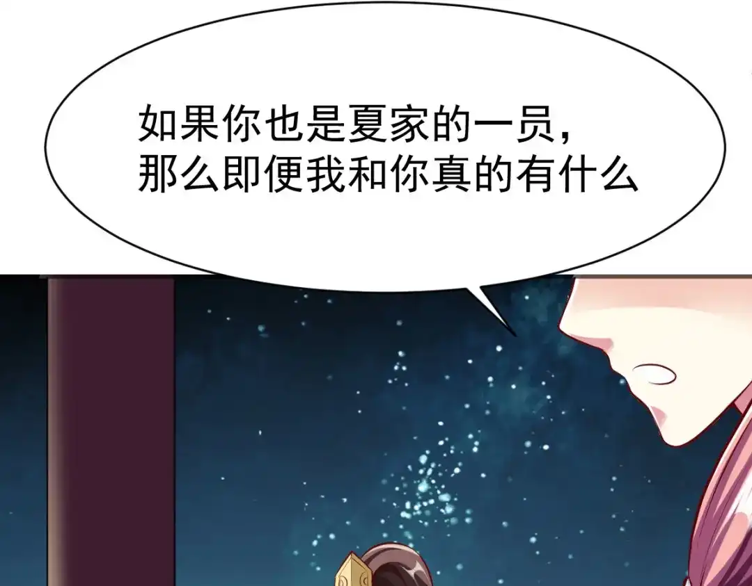 《战鼎》第151话 第62页
