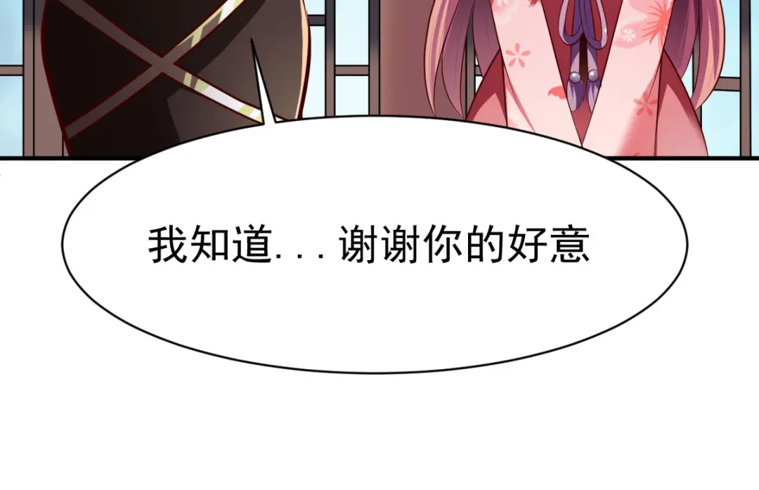 《战鼎》第151话 第82页