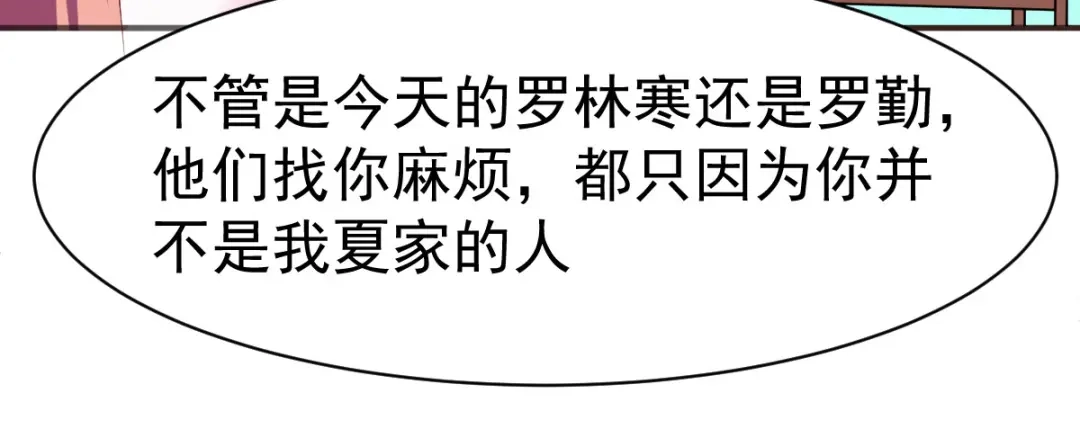 《战鼎》第151话 第61页