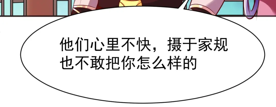 《战鼎》第151话 第64页