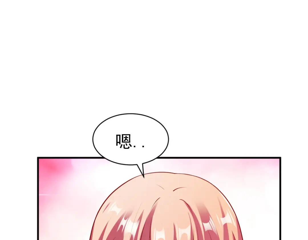 《战鼎》第151话 第68页