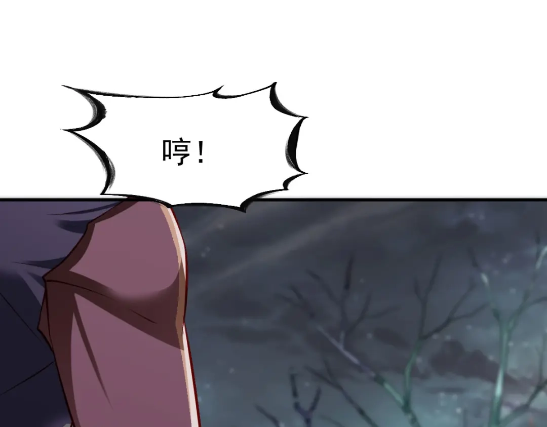 《战鼎》第151话 第39页
