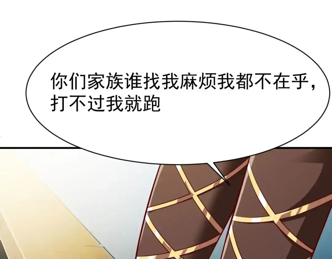 《战鼎》第151话 第74页