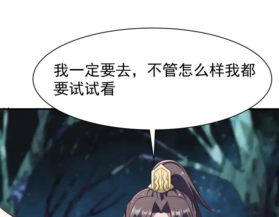 《战鼎》第152话 第15页