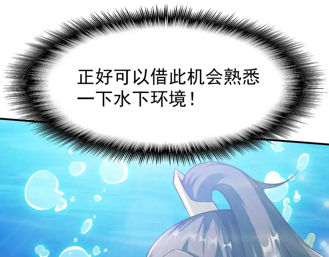 《战鼎》第152话 第84页