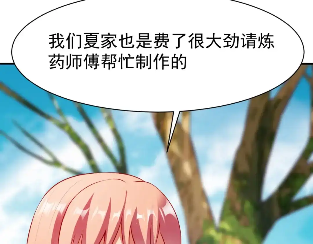 《战鼎》第152话 第40页