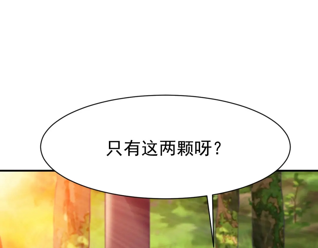《战鼎》第152话 第36页