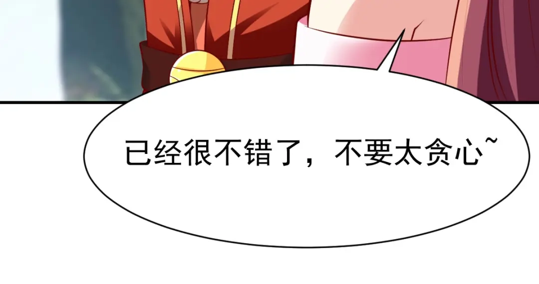 《战鼎》第152话 第45页
