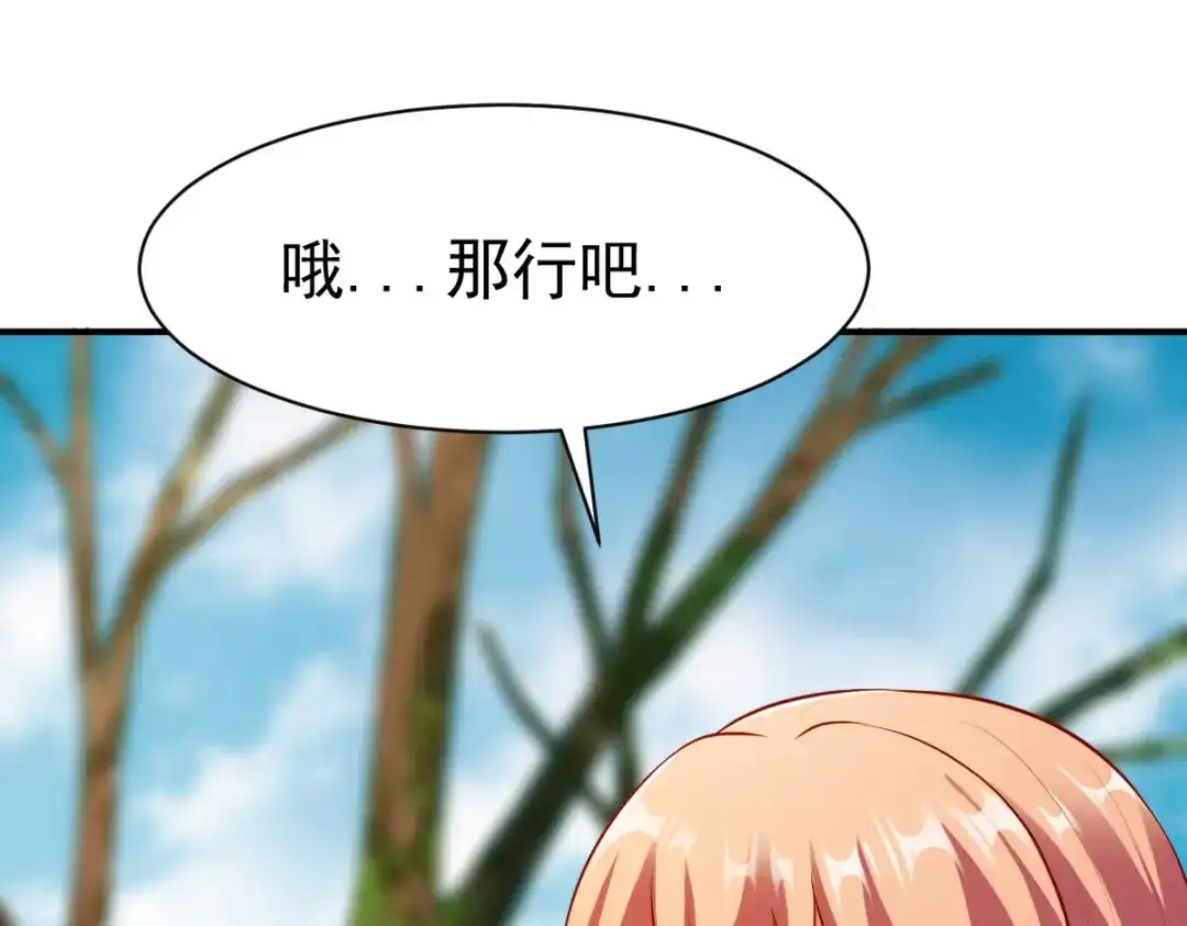 《战鼎》第152话 第56页