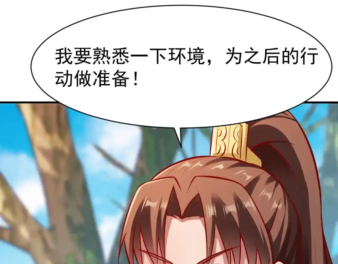 《战鼎》第152话 第49页