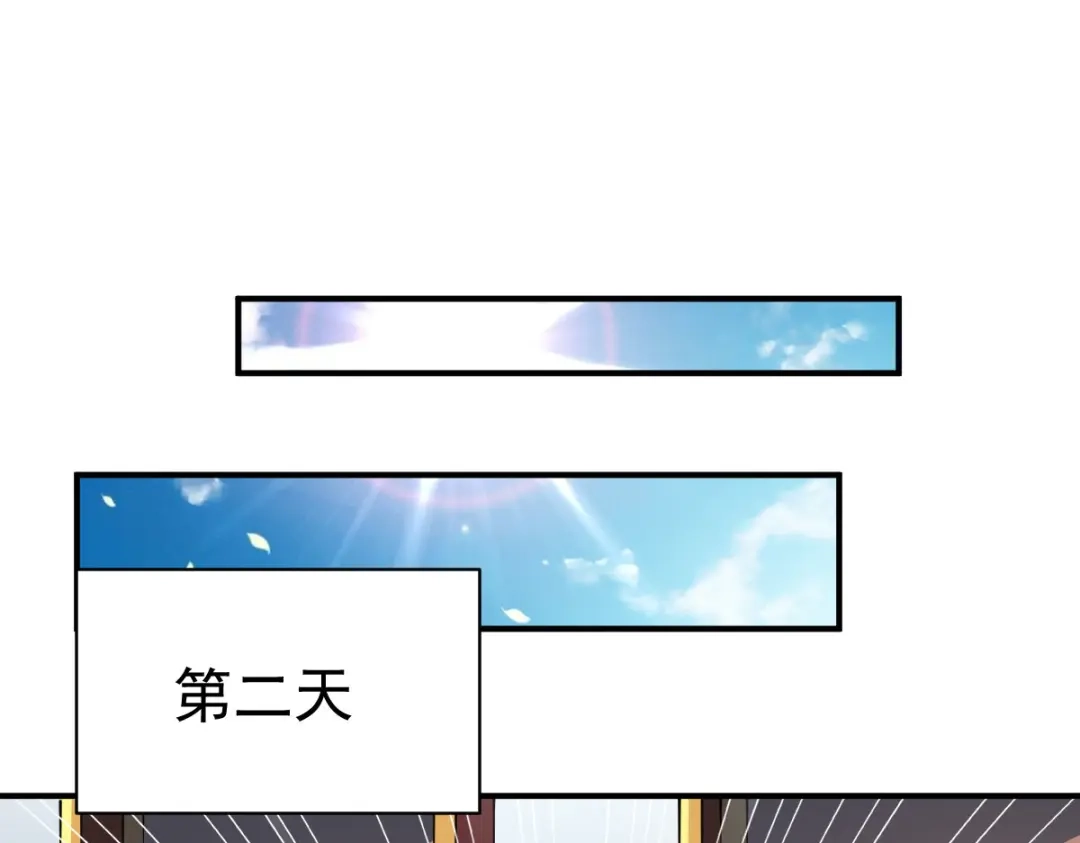 《战鼎》第152话 第33页