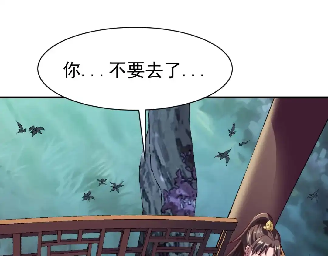 《战鼎》第152话 第9页