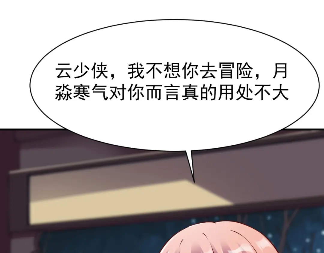 《战鼎》第152话 第6页