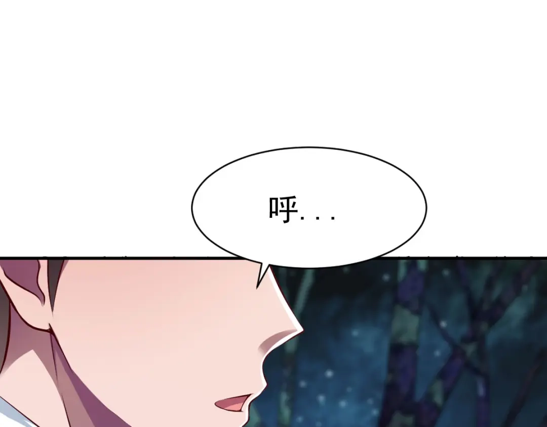 《战鼎》第152话 第12页
