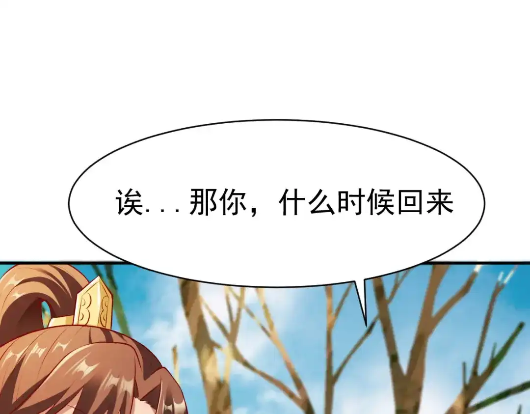 《战鼎》第152话 第52页