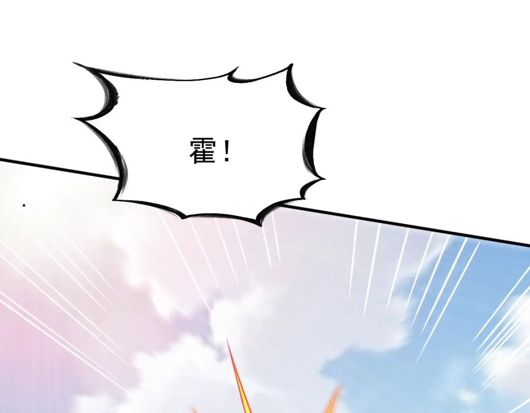 《战鼎》第152话 第73页