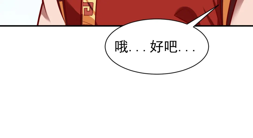 《战鼎》第152话 第51页
