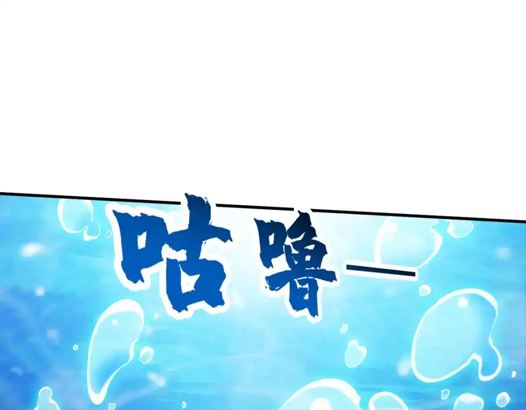 《战鼎》第152话 第87页