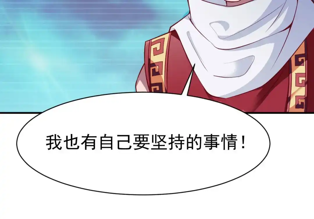 《战鼎》第152话 第23页