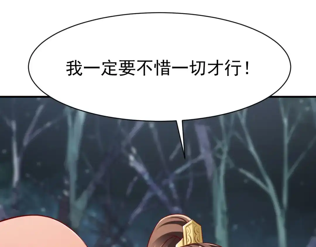 《战鼎》第152话 第26页