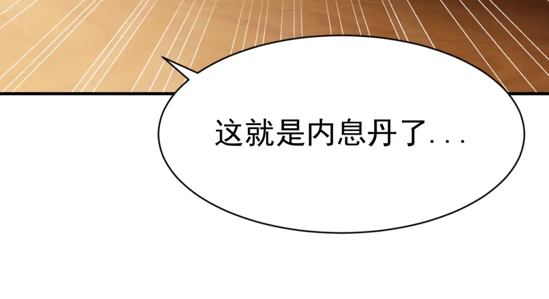 《战鼎》第152话 第35页