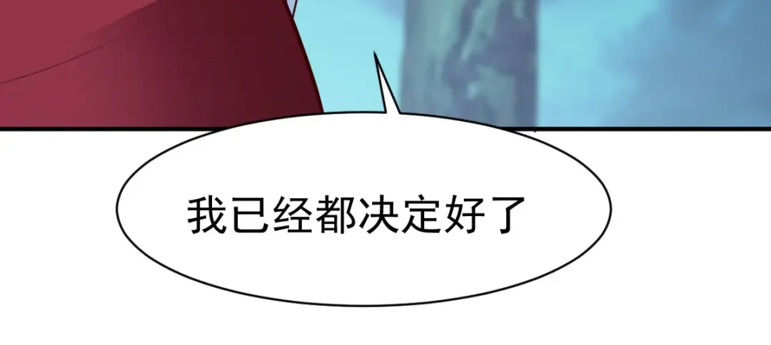 《战鼎》第152话 第14页