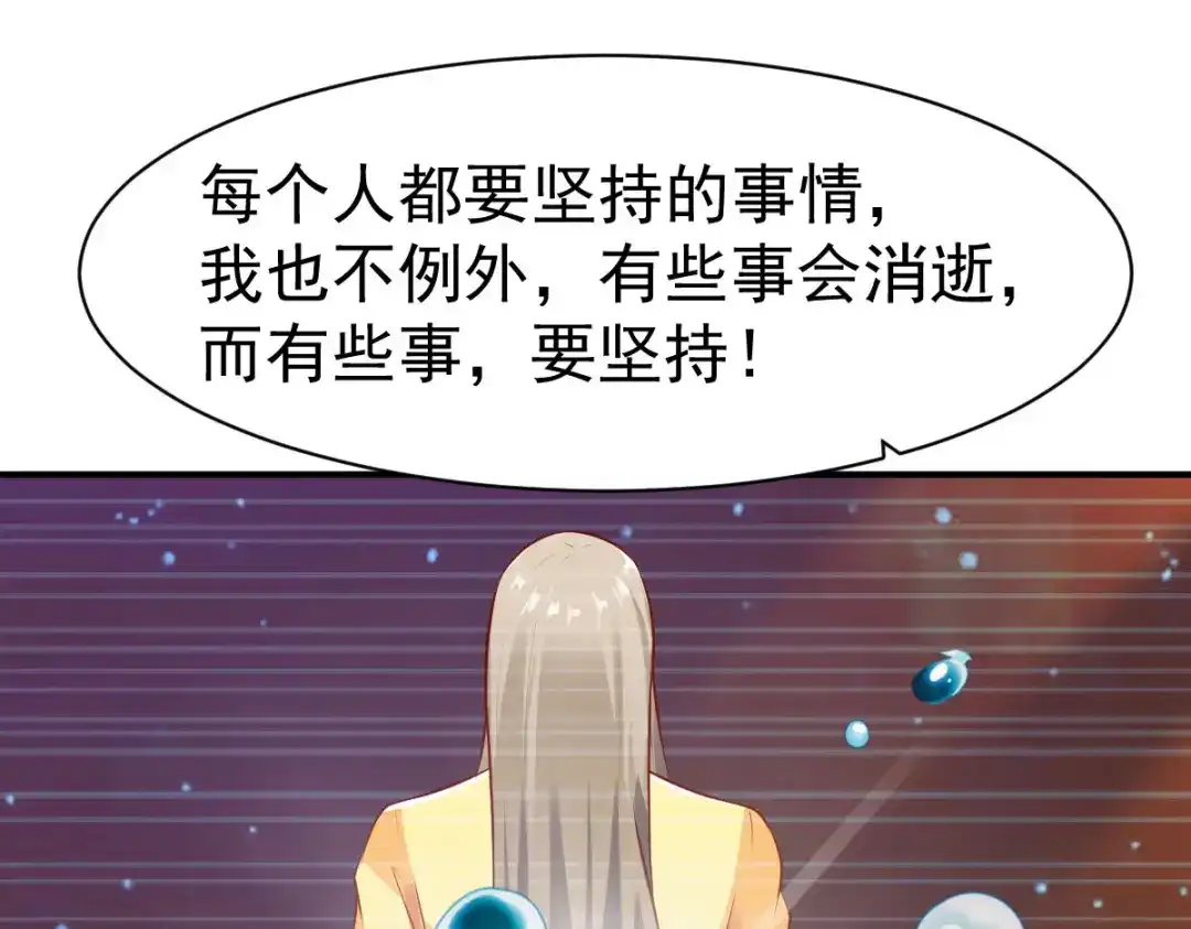 《战鼎》第152话 第19页