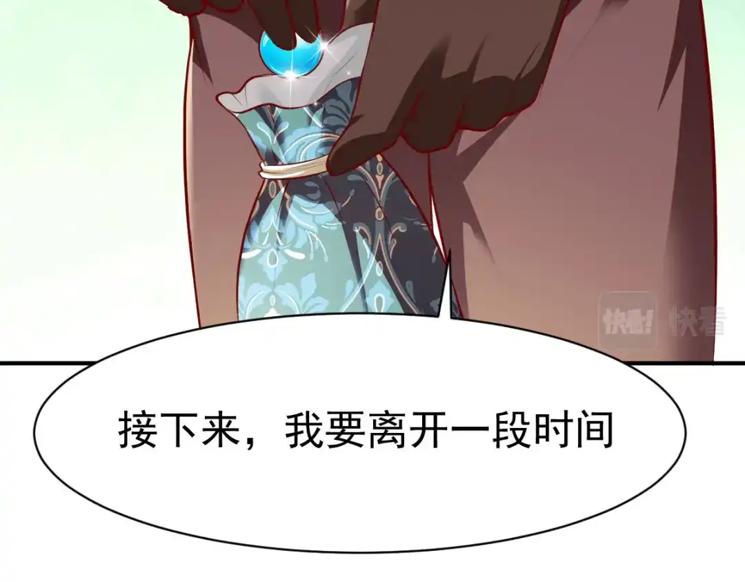 《战鼎》第152话 第47页