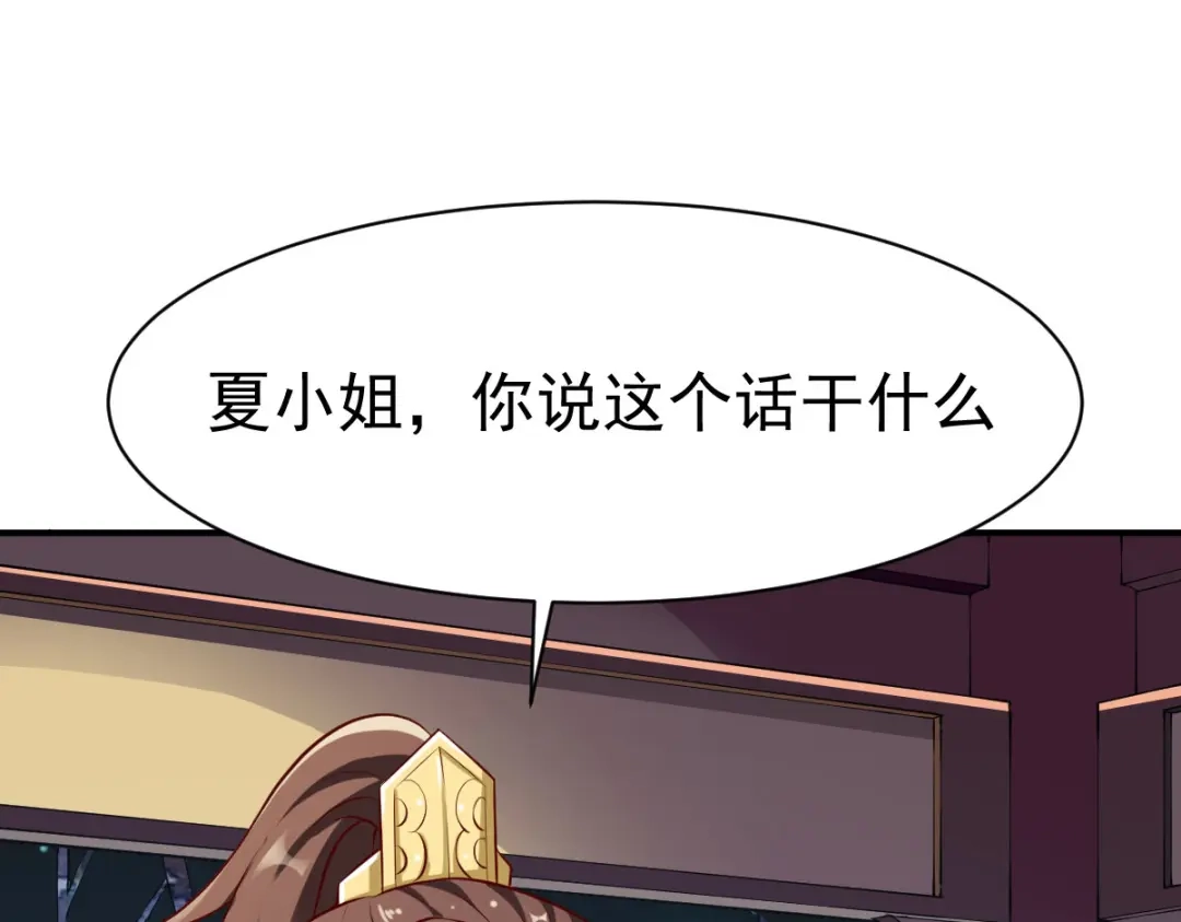 《战鼎》第152话 第3页