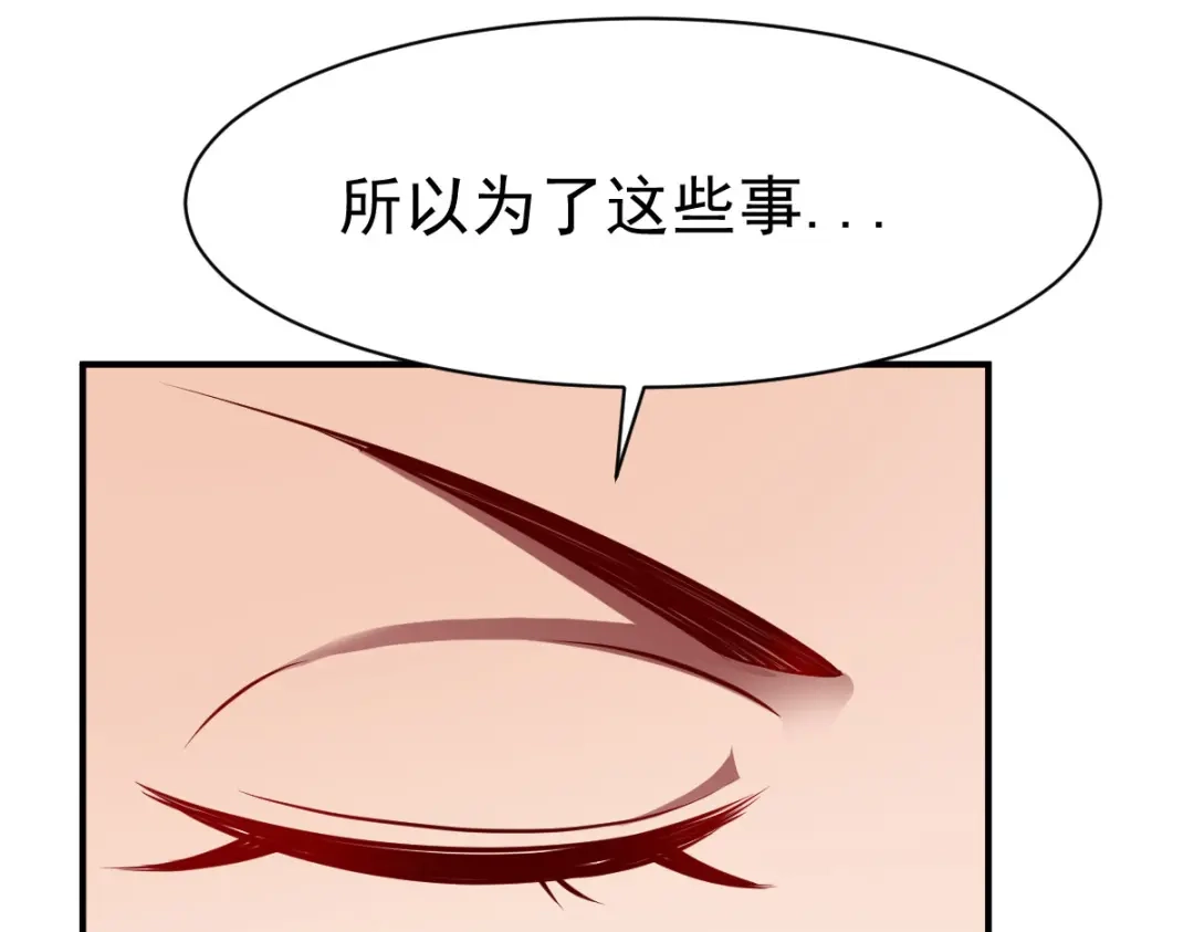 《战鼎》第152话 第24页