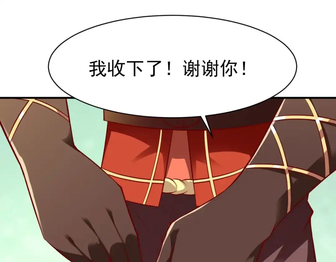 《战鼎》第152话 第46页