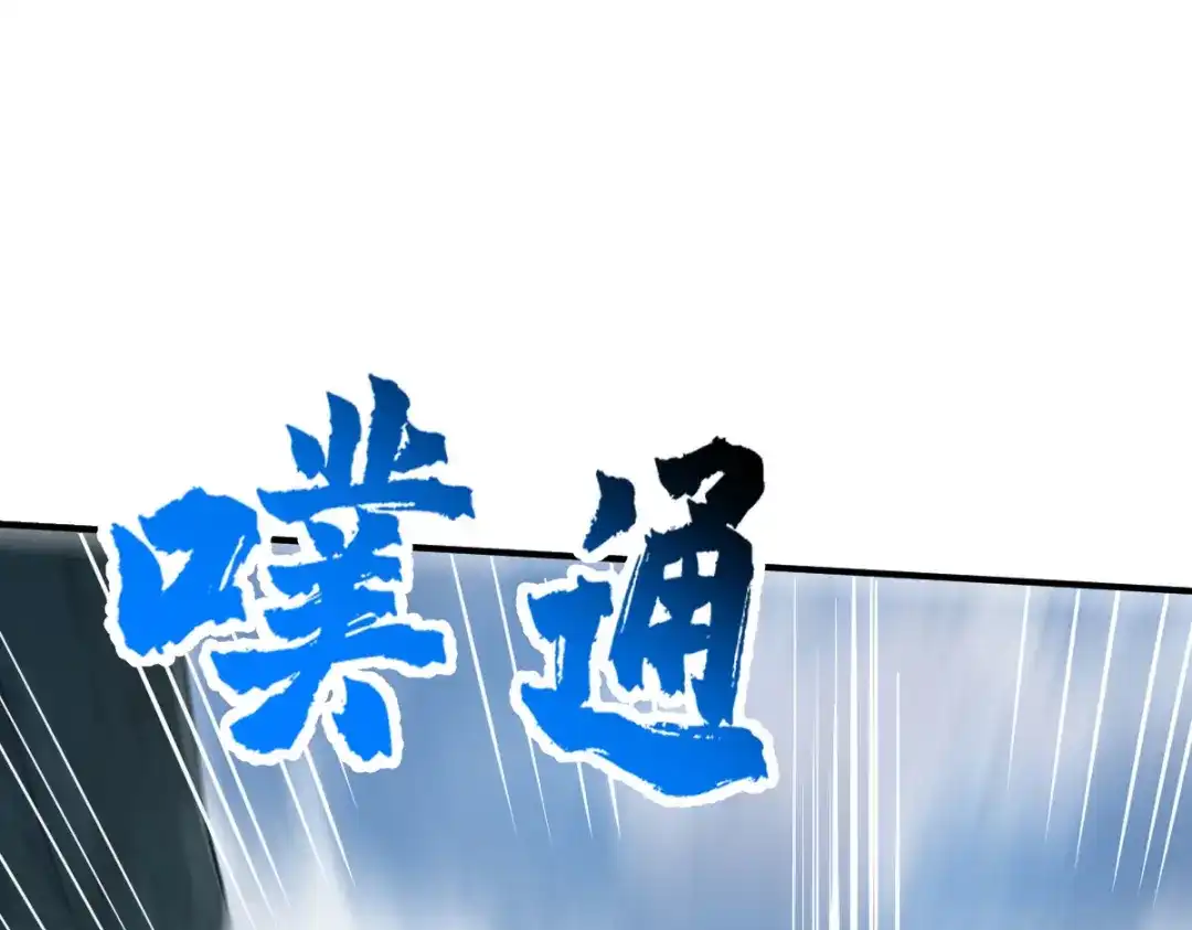 《战鼎》第152话 第77页