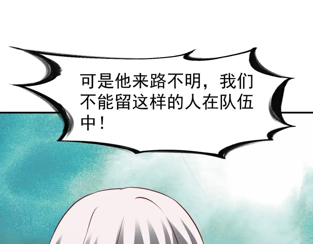 《战鼎》第153话 第12页