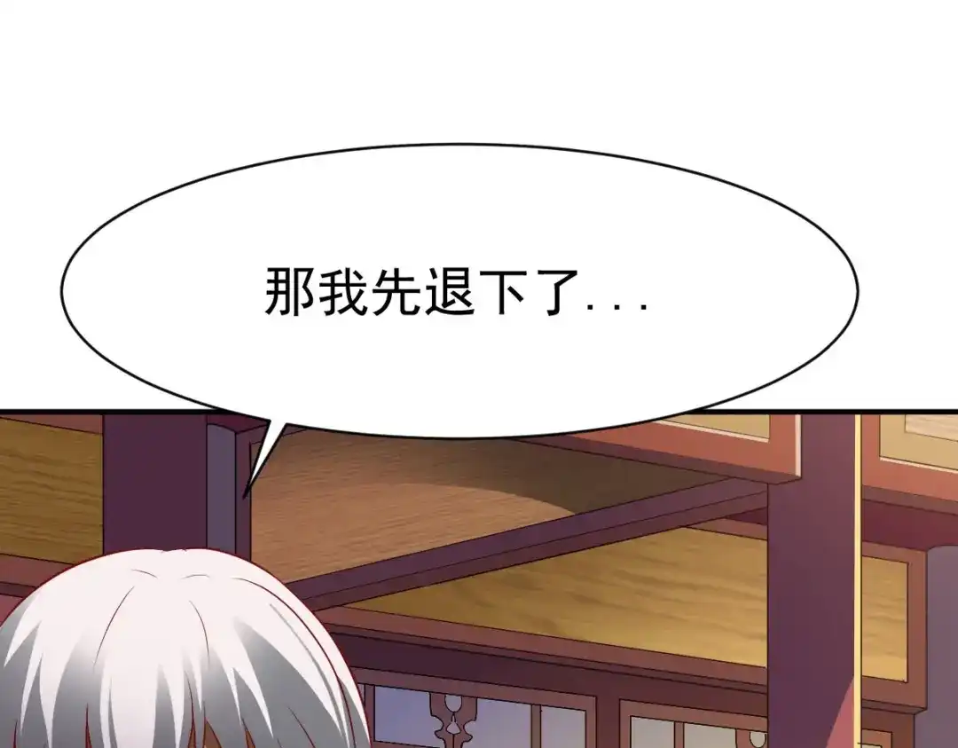 《战鼎》第153话 第24页