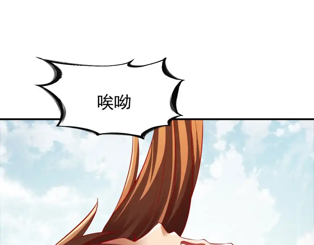 《战鼎》第153话 第41页