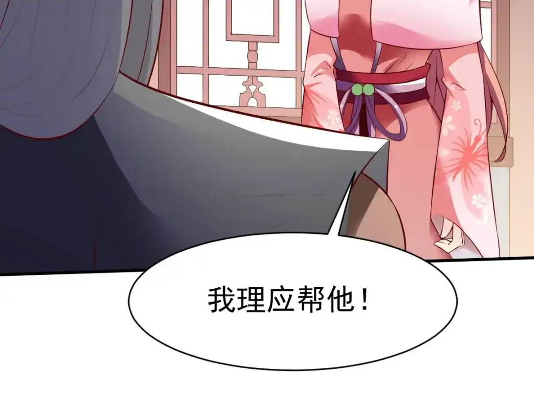 《战鼎》第153话 第11页