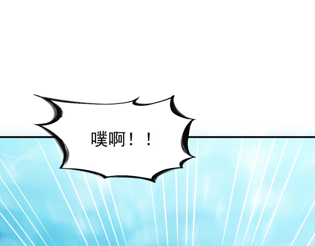 《战鼎》第153话 第34页