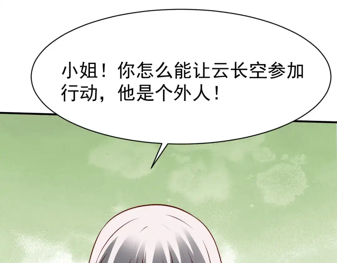 《战鼎》第153话 第6页