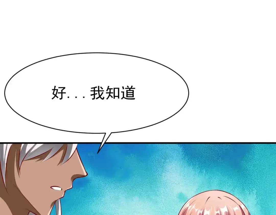 《战鼎》第153话 第21页
