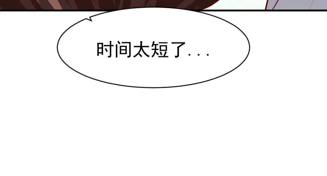 《战鼎》第153话 第46页