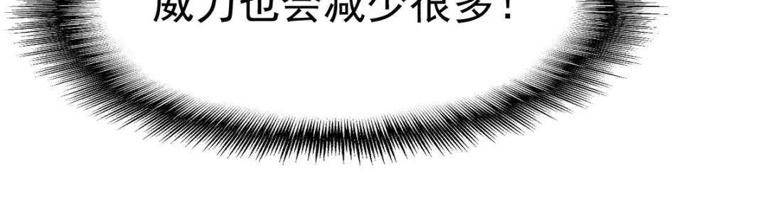 《战鼎》第153话 第50页