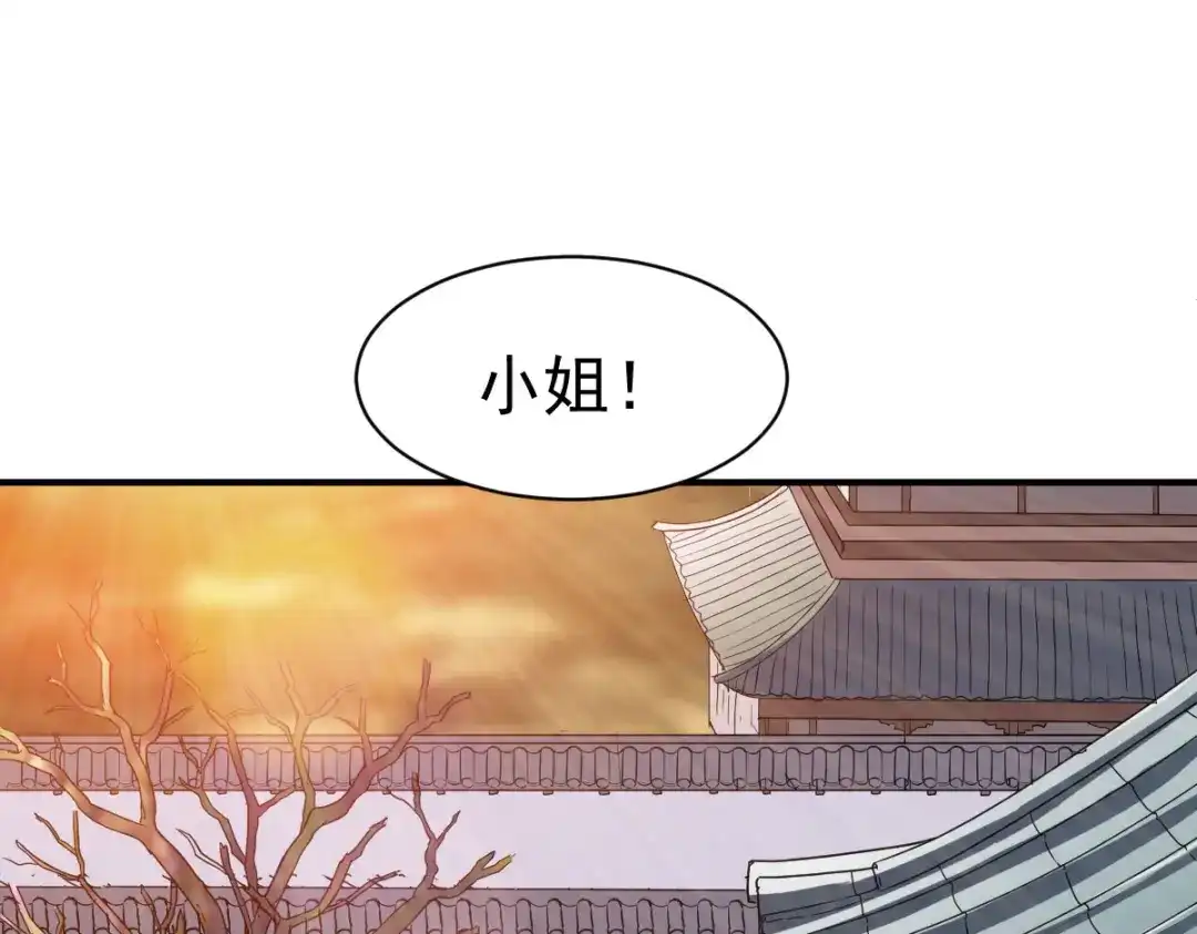 《战鼎》第153话 第3页