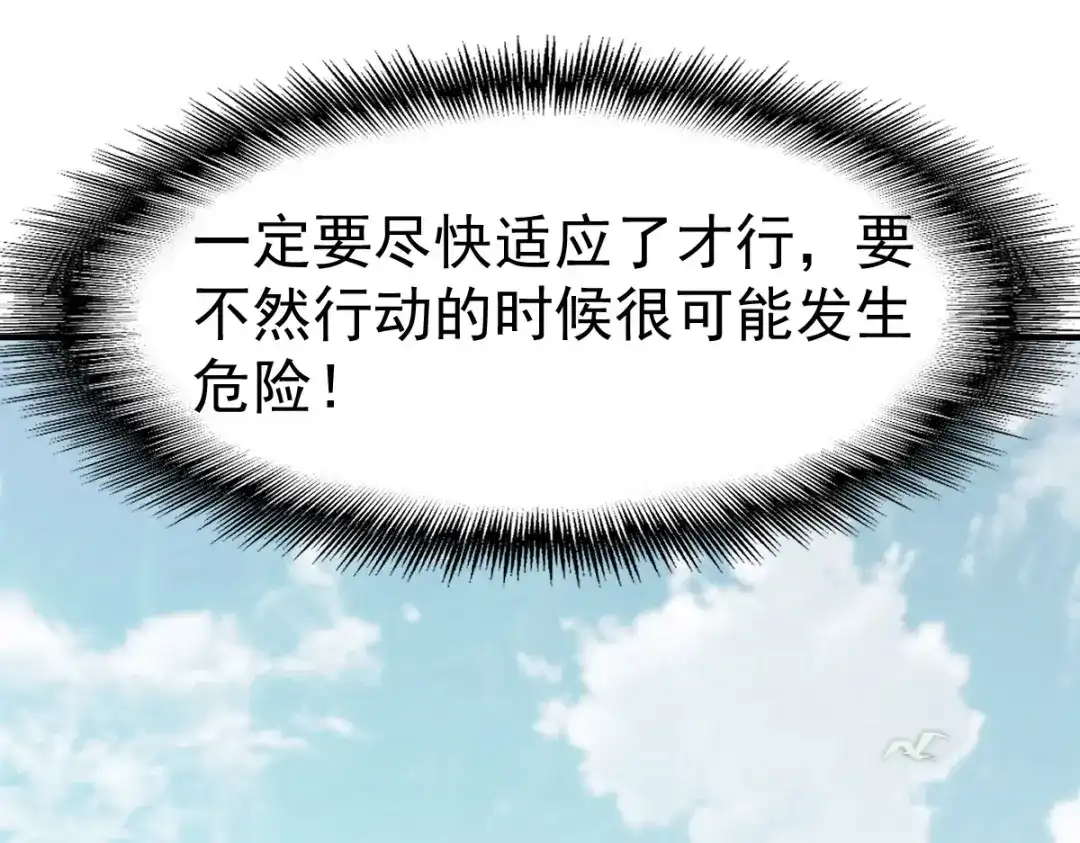 《战鼎》第153话 第51页