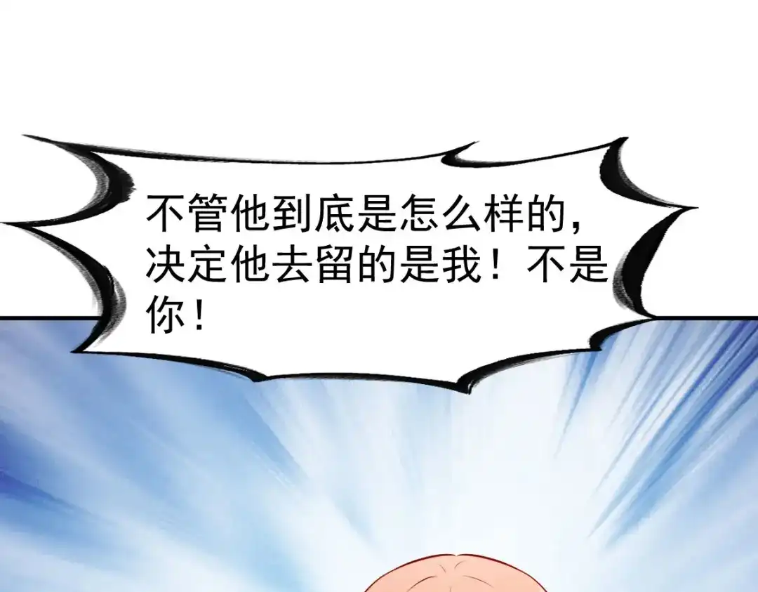 《战鼎》第153话 第15页