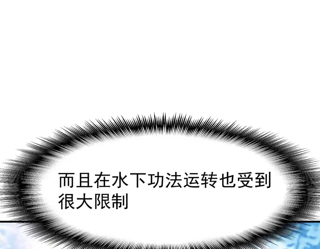《战鼎》第153话 第47页
