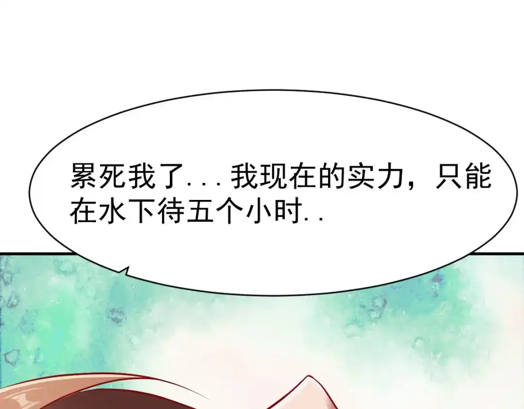 《战鼎》第153话 第44页