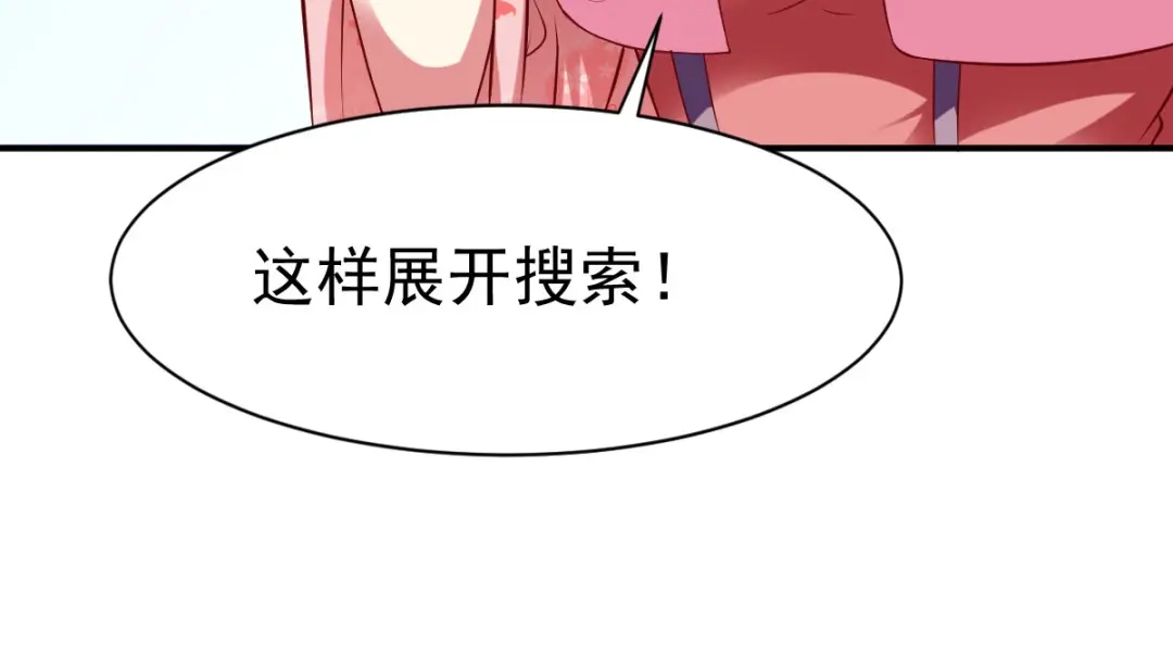 《战鼎》第154话 第32页