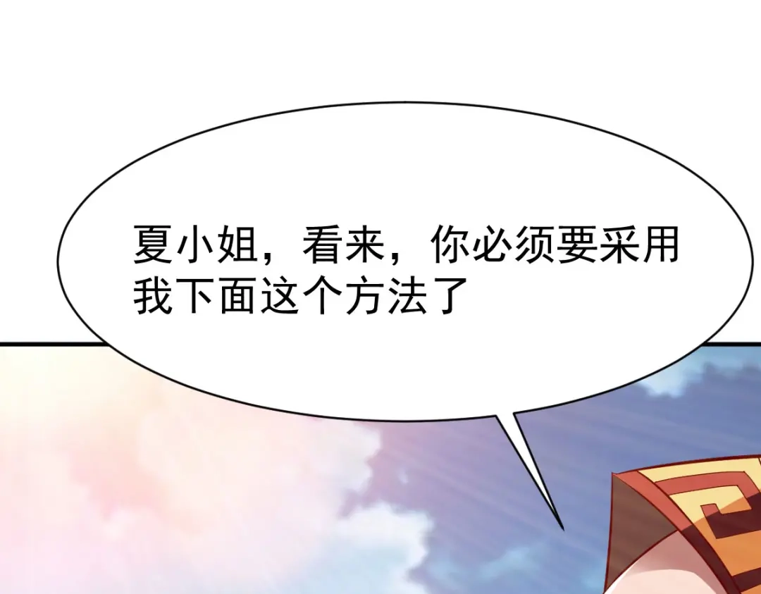 《战鼎》第154话 第43页